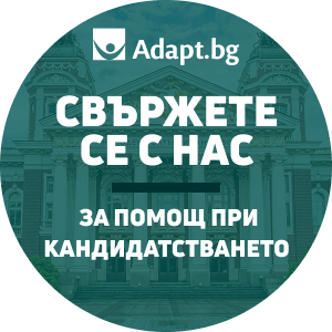 Достъпна среда сгради - конкурс АХУ 2025