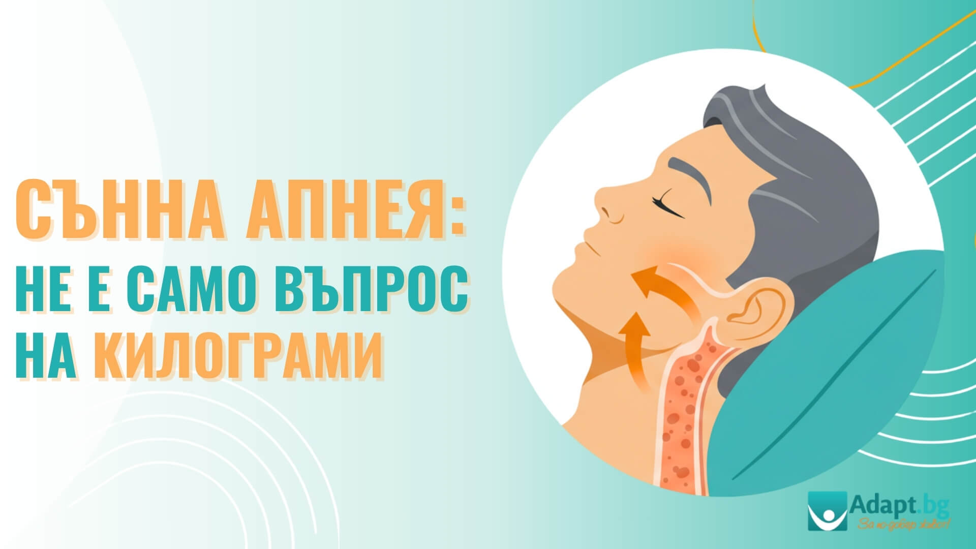 Сънната апнея е проблем само за хора с наднормено тегло Най-голямото проучване досега разбива този мит