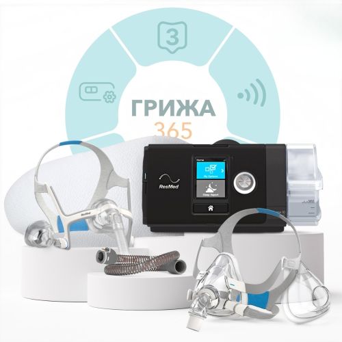CPAP Комплекти на цени от...